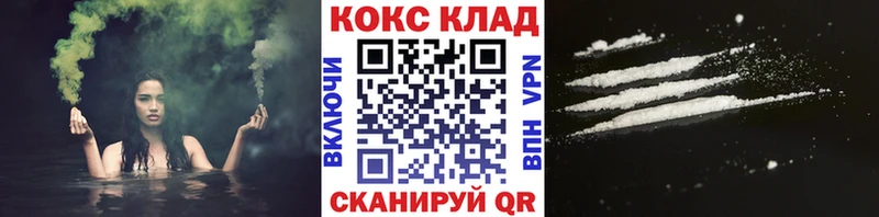 КОКАИН Колумбийский  Купить  Новая Ляля 