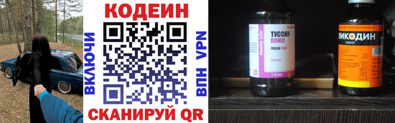 Купить  Новая Ляля  Кодеиновый сироп Lean напиток Lean (лин) 
