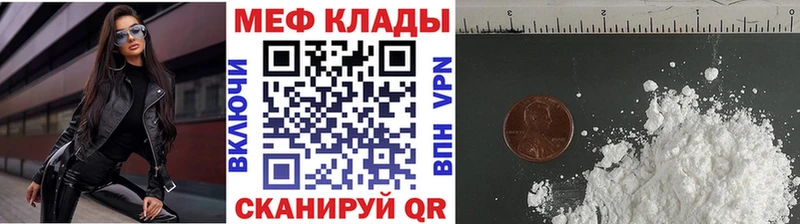 Меф мяу мяу  Купить где  Новая Ляля 